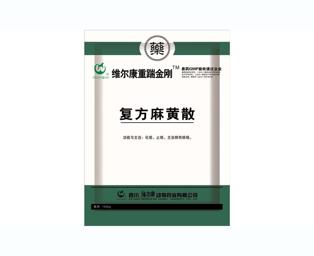 维尔康重踹金刚
