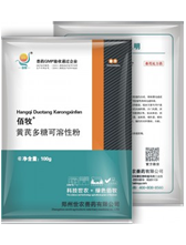 黄芪多糖可溶性粉