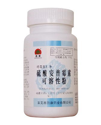 硫酸安普霉素可溶性粉 硫酸安普霉素可溶性粉