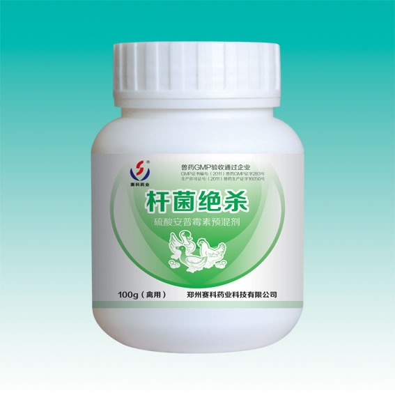 杆菌绝杀