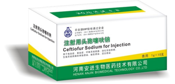 安进兽药注射用头孢噻呋钠
