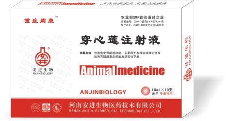 安进兽药重症痢康 安进兽药重症痢康