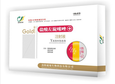 昶旭兽药盐酸左旋咪唑注射液 
