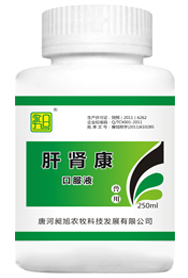 昶旭禽药肝肾康口服液