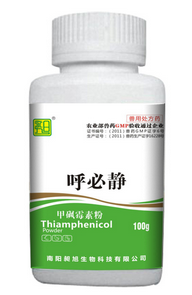 昶旭禽药呼必静