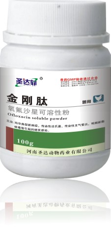 圣达金刚肽