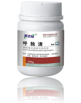 圣达禽药呼独清