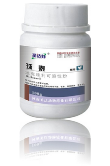 圣达禽药球泰