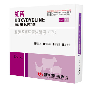 洛阳惠中兽药红诺 洛阳惠中兽药红诺