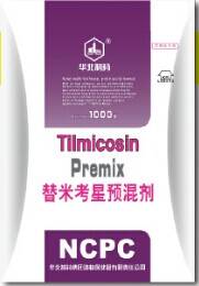 华北兽药替米考星预混剂 华北兽药替米考星预混剂