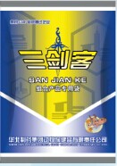 华北兽药三剑客 华北兽药三剑客