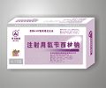 华北兽药注射用氨苄西林钠 华北兽药注射用氨苄西林钠