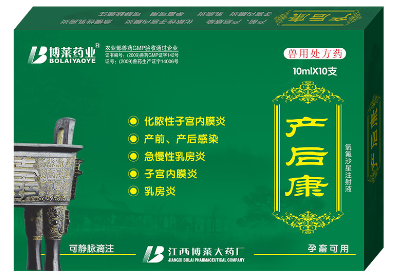 博莱兽药产后康