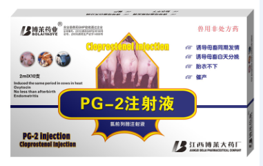 博莱兽药PG-2注射液