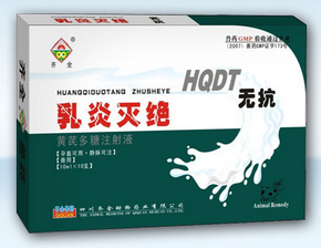 齐全兽药乳炎灭绝