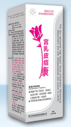 齐全兽药宫乳皮痘康