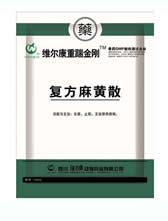 维尔康重踹金刚