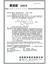 惠诺威厂家大全