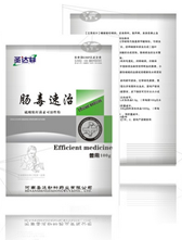 河南圣达动物药业兽药有限公司禽用兽药肠毒速治