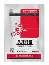 头孢杆诺