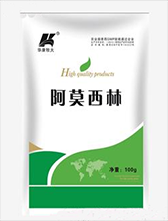 华康牧大集团70%阿莫西林